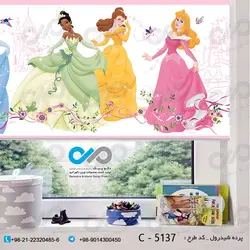 پرده شید با تصویر انیمیشن عروسک های دیزنی - کد C-5137