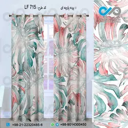 پرده پارچه ای سه بعدی طرح برگ های هاوایی رنگی-کدLF715