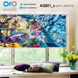 پرده شید آکواریوم باتصویر ماهی ها وگیاهان آبی رنگی کدAQ801_s