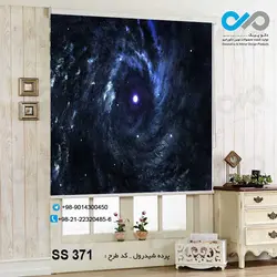 پرده شید رول پذیرایی - طرح کهکشان - کد ss371