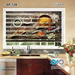 پرده زبرا تصویری طرح  ظرف های ادویه-کدSP-128