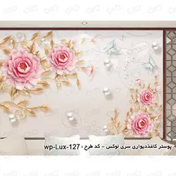 پوسترسه بعدی پشت تلویزیون طرح برگ های هاوایی سبز-کد LF725