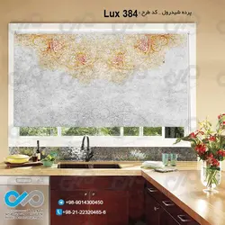 پرده شید آشپزخانه باتصویری لوکس -کدLux-384