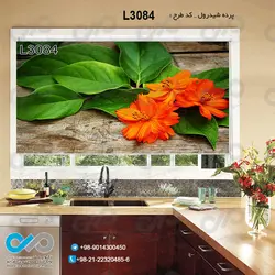 پرده شید با تصویر گل های نارنجی و برگ های سبز- کد L3084
