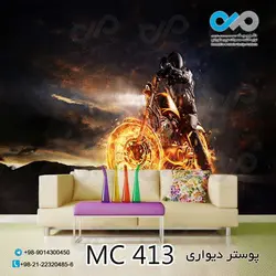 پوسترسه بعدی پذیرایی طرح موتورسیکلت آتشی-کد MC413