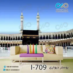 پوسترسه بعدی پذیرایی طرح کعبه - کد I-709