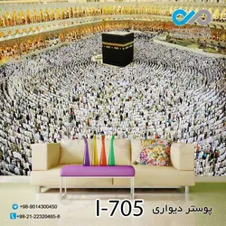 پوسترسه بعدی پذیرایی طرح کعبه- کد I-705