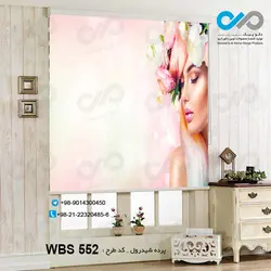 پرده شید رول آرایشگاه زنانه با تصویر نیمرخ زن  -WBS 552