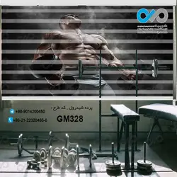 پرده زبرا تصویری باشگاه بدنسازی با طرح وزنه بردار-کدGM328