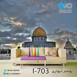 پوسترسه بعدی پذیرایی طرح بنای گنبدی مذهبی- کد I-703