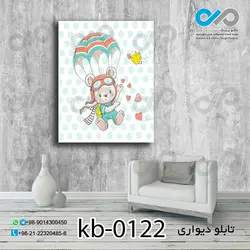 تابلو دیواری پسرانه با تصویر خرس با چترنجات-کد kb-0122