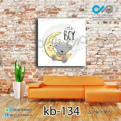 تابلو دیواری پسرانه با تصویر خرس خاکستری و ماه - kb-134