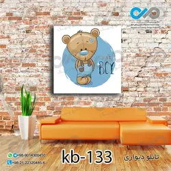 تابلو دیواری پسرانه با تصویر خرس قهوای  با لباس آبی - kb-133