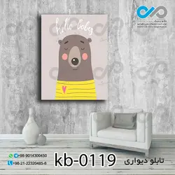 تابلو دیواری پسرانه با تصویر خرس قهوای با لباس زرد-کد kb-0119