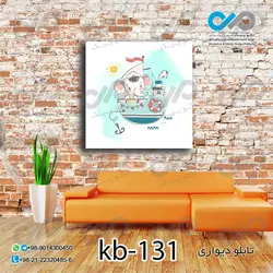 تابلو دیواری پسرانه با تصویر فیل سوار بر کشتی - kb-131