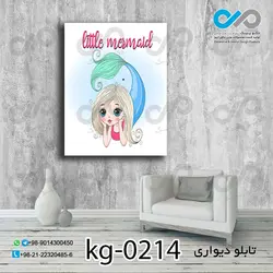تابلو دیواری دخترانه با تصویر پری دریایی-کد kg-0214