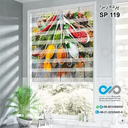 پرده زبرا تصویری ادویه با تصویرقاشق های ادویه-کدSP-119