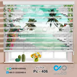 پرده زبرا تصویری با تصویر دو طاووس روی درخت-کد pc --- 406