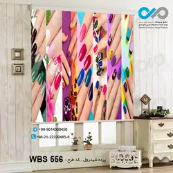 پرده شید رول آرایشگاه زنانه با تصویر لاک های رنگی -WBS 556