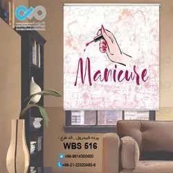 پرده شید رول آرایشگاه زنانه با وکتوردست و لاک-کد WBS 516