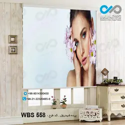 پرده شید رول آرایشگاه زنانه با تصویر چهره زن-WBS 558