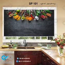 پرده شید با تصویر قاشق های ادویه -کد SP-101