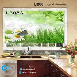 پرده شید با تصویر گل  سفید و پروانه - کد L3083