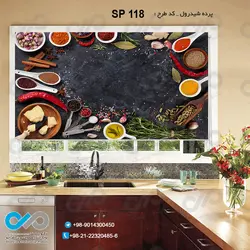 پرده شید با طرح پیمانه های ادویه -کد SP-118