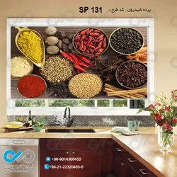 پرده شید با طرح پیمانه های ادویه های سابیده و نسابیده-کد SP-131