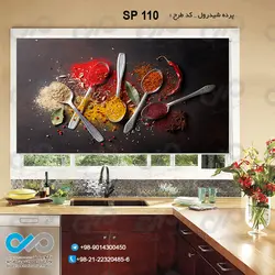 پرده شید با طرح قاشق های ادویه -کد SP-110
