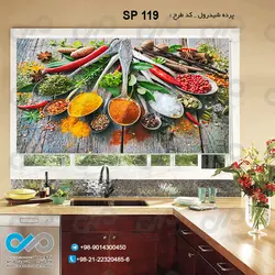 پرده شید با طرح قاشق های ادویه -کد SP-119