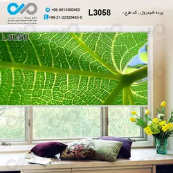 پرده شید با تصویر نمای نزدیک برگ سبز- کد L3058