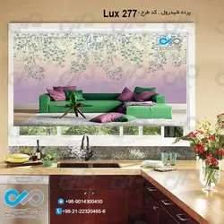 پرده شید رول-تصویری آشپزخانه لوکس تصویرپرنده ها و شاخه های درخت- کد Lux277