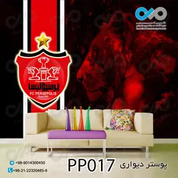 پوستر دیواری تصویری پرسپولیس -کدPP017