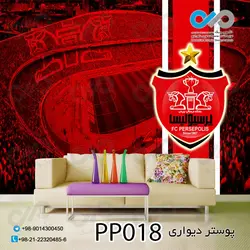 پوستر دیواری تصویری پرسپولیس -کدPP018