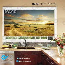 پرده شید رول آشپزخانه با تصویردشت - کدN913