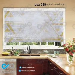 پرده شید آشپزخانه باتصویری لوکس-کدLux-389