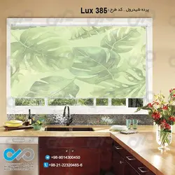 پرده شید آشپزخانه لوکس باتصویربرگ هاوایی -کدLux-385