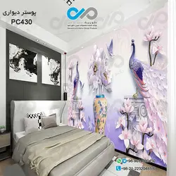 پوستر تصویری اتاق خواب باتصویردوطاووس کنار گلدان گل کد -PC430