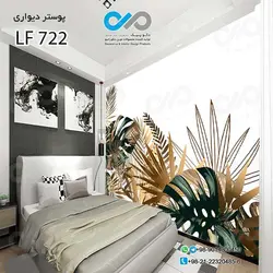 پوسترسه بعدی اتاق خواب طرح برگ های هاوایی کرم قهوه ای-کد LF722