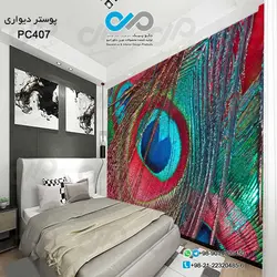 پوسترسه بعدی تصویری اتاق خواب باتصویرپر بزرگ طاووس -PC407