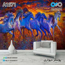 کاغذ دیواری سه بعدی با طرح نقاشی آبرنگی اسب کد A 1571