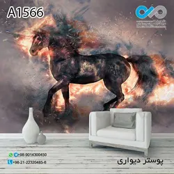 کاغذ دیواری سه بعدی با طرح اسب در آتش کد A 1566