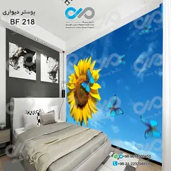 پوسترتصویری اتاق خواب باتصویرپروانه های آبی وآفتابگردان-کدBF218