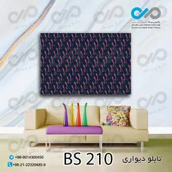 تابلو دیواری آرایشگاه مردانه با تصویر پترن ارایشی -کد BS 210