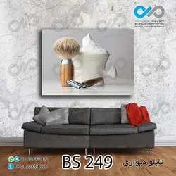 تابلو دیواری تصویری آرایشگاه مردانه با تصویر برس وخمیر ریش-کد BS 249