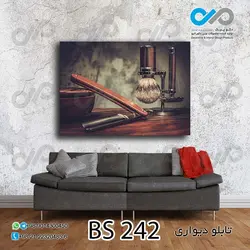 تابلو دیواری تصویری آرایشگاه مردانه با تصویر  تیغ و برس-کد BS 242