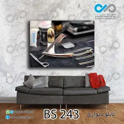 تابلو دیواری تصویری آرایشگاه مردانه با تصویر  تیغ و برس-کد BS 243