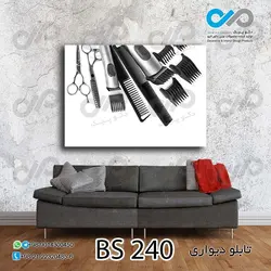 تابلو دیواری تصویری آرایشگاه مردانه با تصویر  شانه و قیچی-کد BS 240