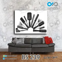 تابلو دیواری تصویری آرایشگاه مردانه با تصویر  شانه و قیچی-کد BS 239